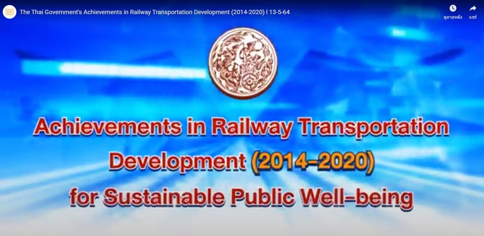 The Thai Government’s Achievements in Railway Transportation Development (2014-2020) l 13-5-64