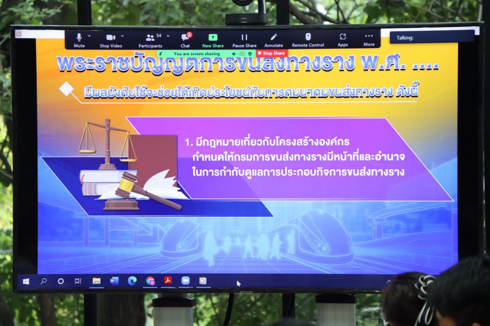 กรมการขนส่งทางราง จัดประชุมกลุ่มย่อย เพื่อร่างตัวชี้วัด สำหรับการประเมินประสิทธิภาพการขนส่งทางรางในแต่ละสายทางของประเทศ