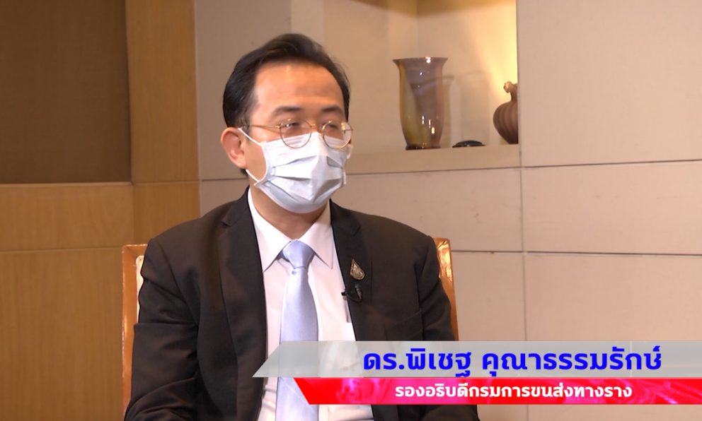 ระบบรางสร้างเศรษฐกิจไทย