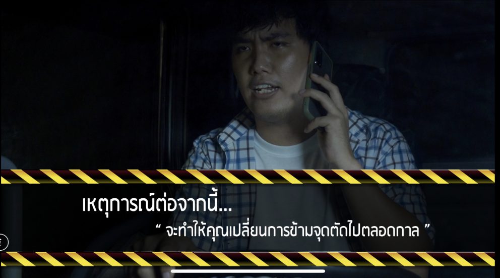เหตุการณ์ต่อจากนี้ จะทำให้คุณเปลี่ยนความคิดการข้ามจุดตัดไปตลอดกาล
