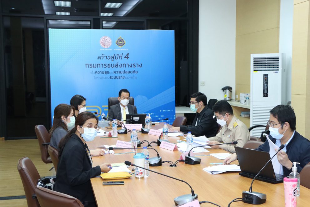 การประชุมคณะกรรมการกำกับและบริหารจัดการระบบขนส่งทางราง ครั้งที่ 2/2565