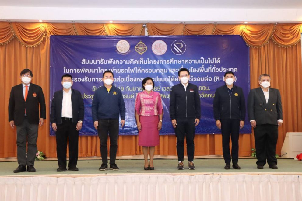 กรมการขนส่งทางราง ลงพื้นที่จังหวัดหนองบัวลำภู รับฟังความคิดเห็น “โครงการศึกษาความเป็นไปได้ในการพัฒนาโครงข่ายรถไฟให้ครอบคลุม และเชื่อมโยงพื้นที่ทั่วประเทศและรองรับการขนส่งต่อเนื่องหลายรูปแบบได้อย่างไร้รอยต่อ