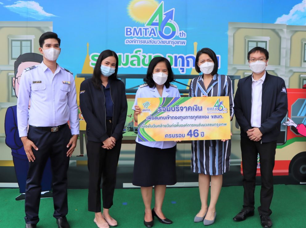 กรมการขนส่งทางราง ร่วมแสดงความยินดีเนื่องในโอกาสวันคล้ายวันก่อตั้งองค์การขนส่งมวลชนกรุงเทพ ครบรอบ 46 ปี