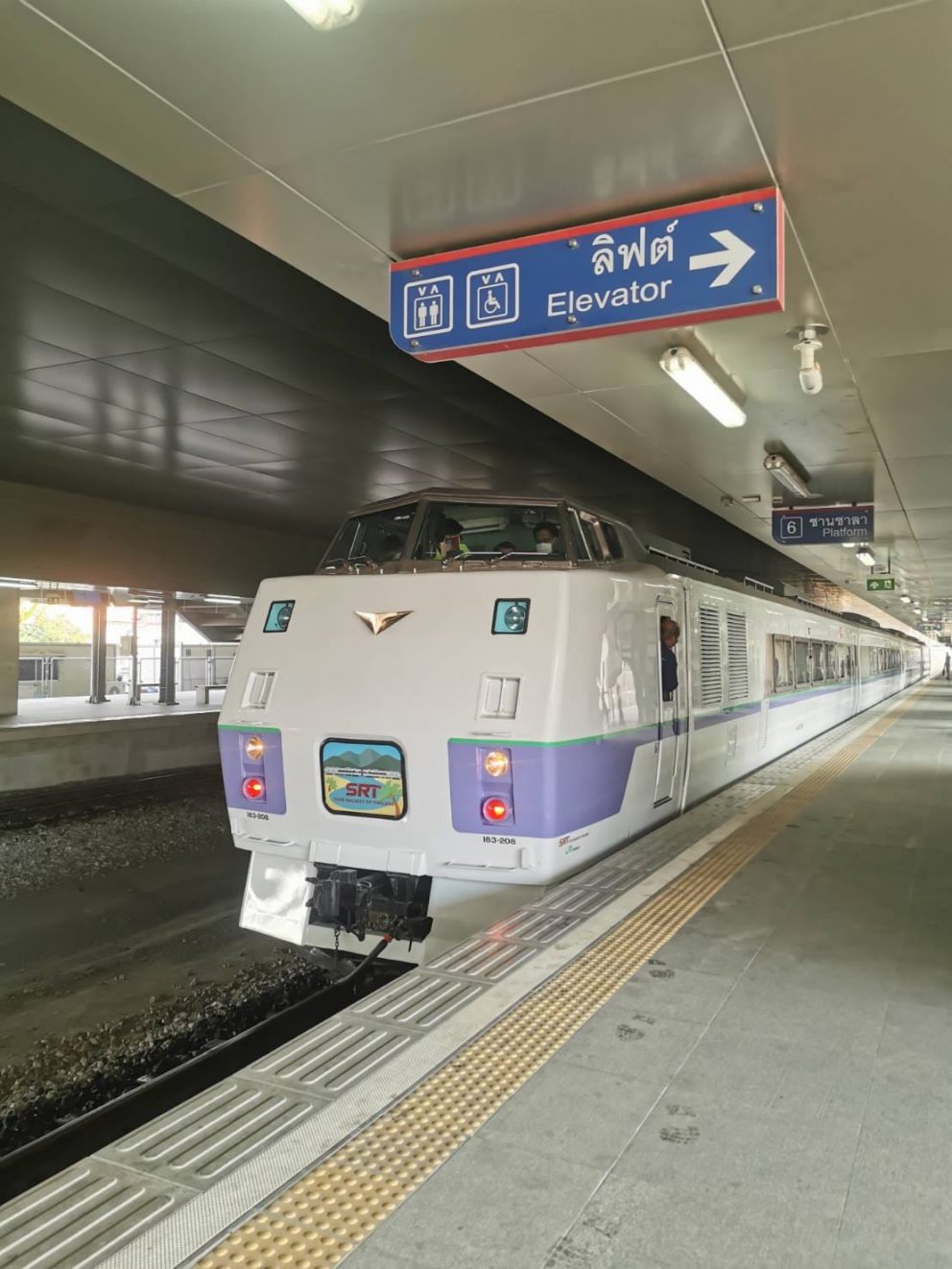 ขร. เข้าร่วมพิธีเปิดให้บริการขบวนรถไฟทางไกล และปล่อยขบวนรถไฟเที่ยวปฐมฤกษ์ ณ สถานีกลางกรุงเทพอภิวัฒน์