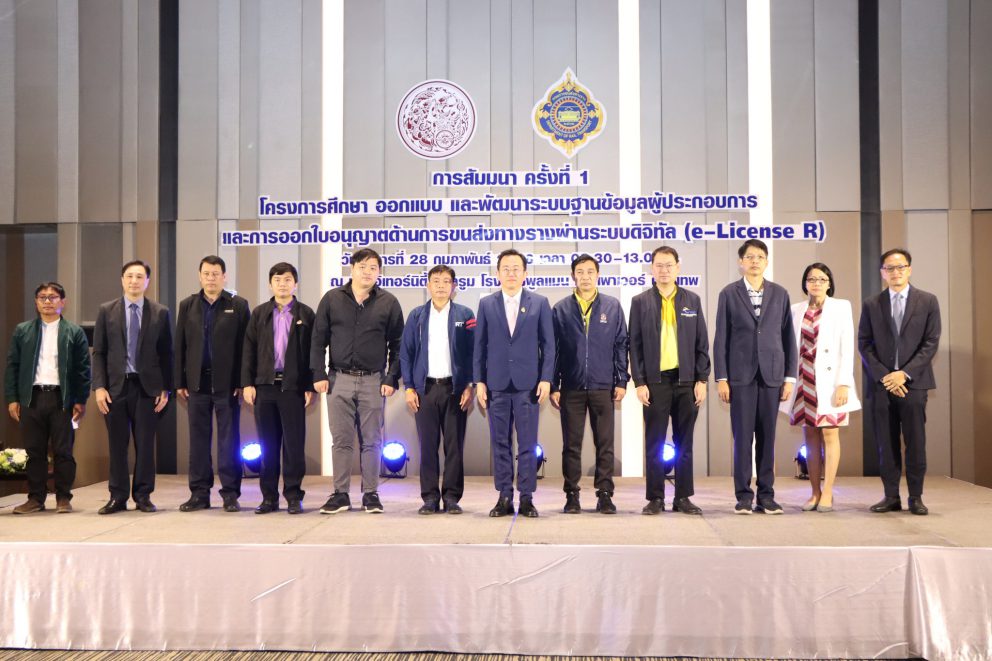 กรมการขนส่งทางราง เดินหน้าจัดทำใบอนุญาตด้านการขนส่งทางรางผ่านระบบดิจิทัล เพื่อสร้างความปลอดภัยและความเชื่อมั่นในการใช้ระบบขนส่งทางราง
