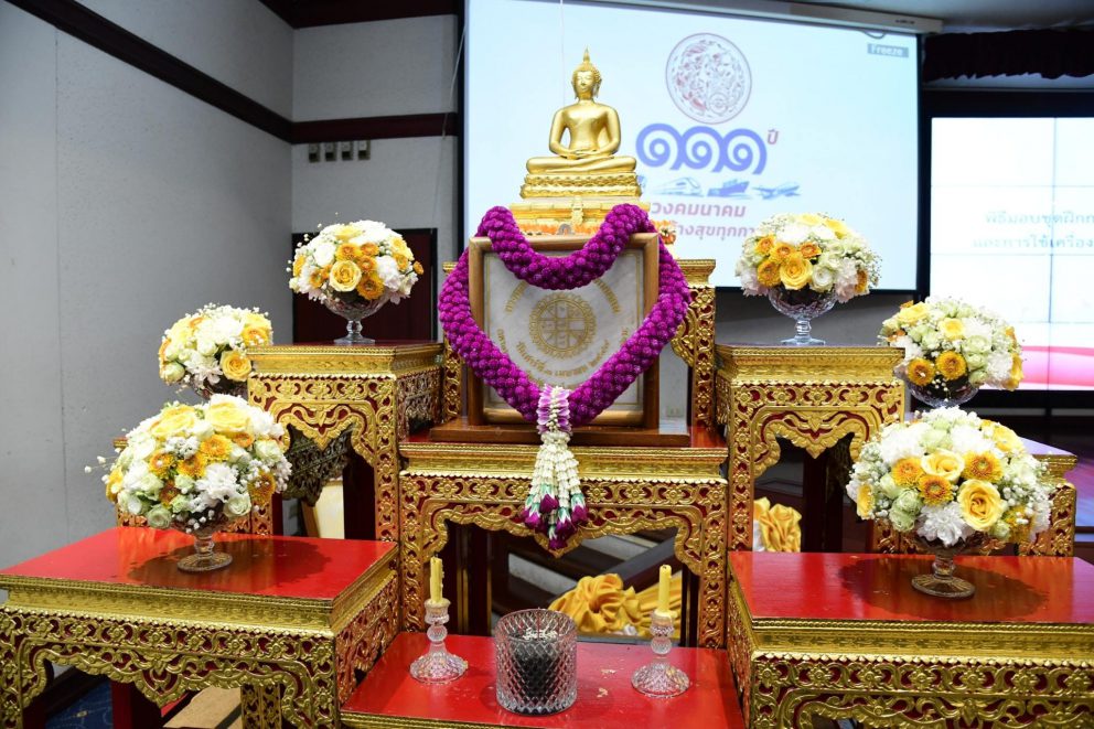 ครบรอบ 111 ปี กระทรวงคมนาคม เปิดโครงการ “รวมพลัง คนคมนาคม เพื่อสร้างสรรค์สังคมที่ดี”