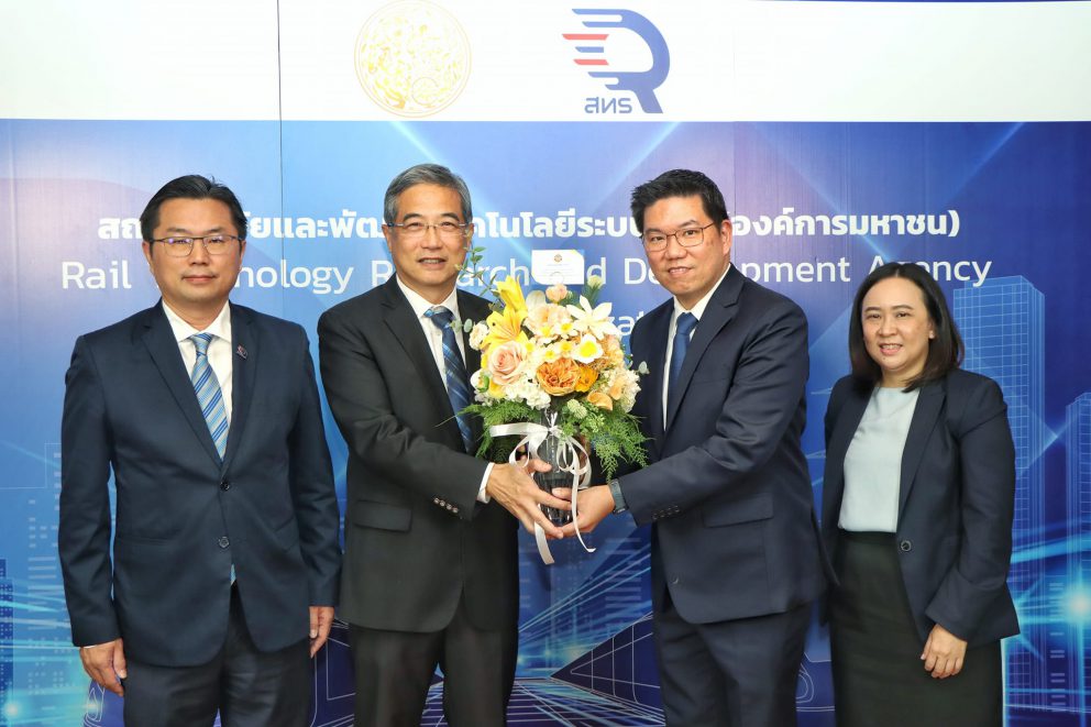 กรมการขนส่งทางราง ร่วมแสดงความยินดีวันคล้ายวันสถาปนาสถาบันวิจัยและพัฒนาเทคโนโลยีระบบราง
