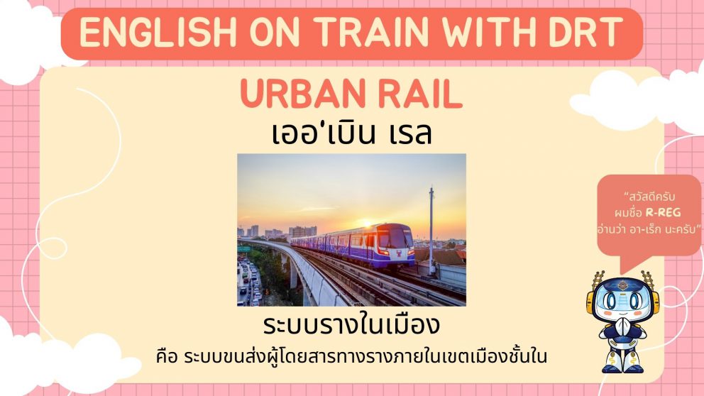 English On Train With DRT