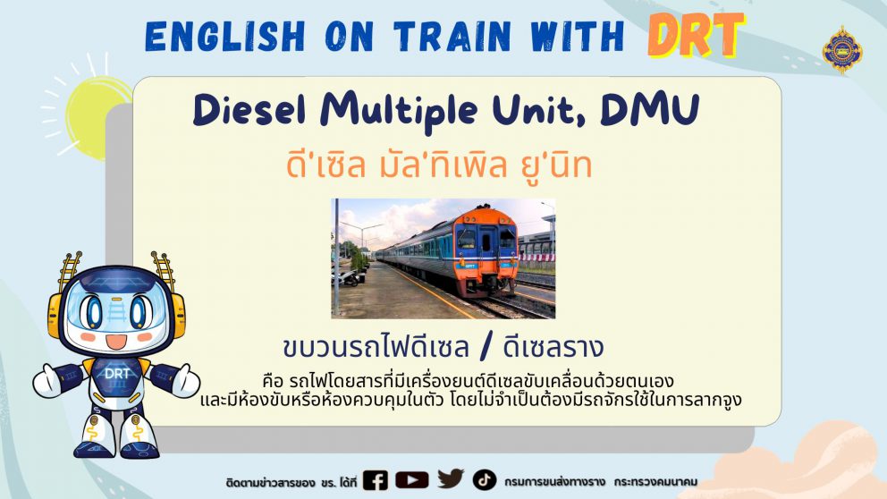 English On Train With DRT