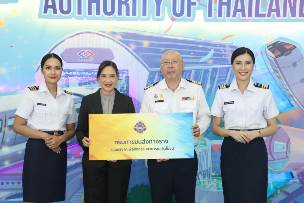 กรมการขนส่งทางราง ร่วมแสดงความยินดีในงานวันคล้ายวันก่อตั้งการรถไฟฟ้าขนส่งมวลชนแห่งประเทศไทย ครบรอบ 31 ปี