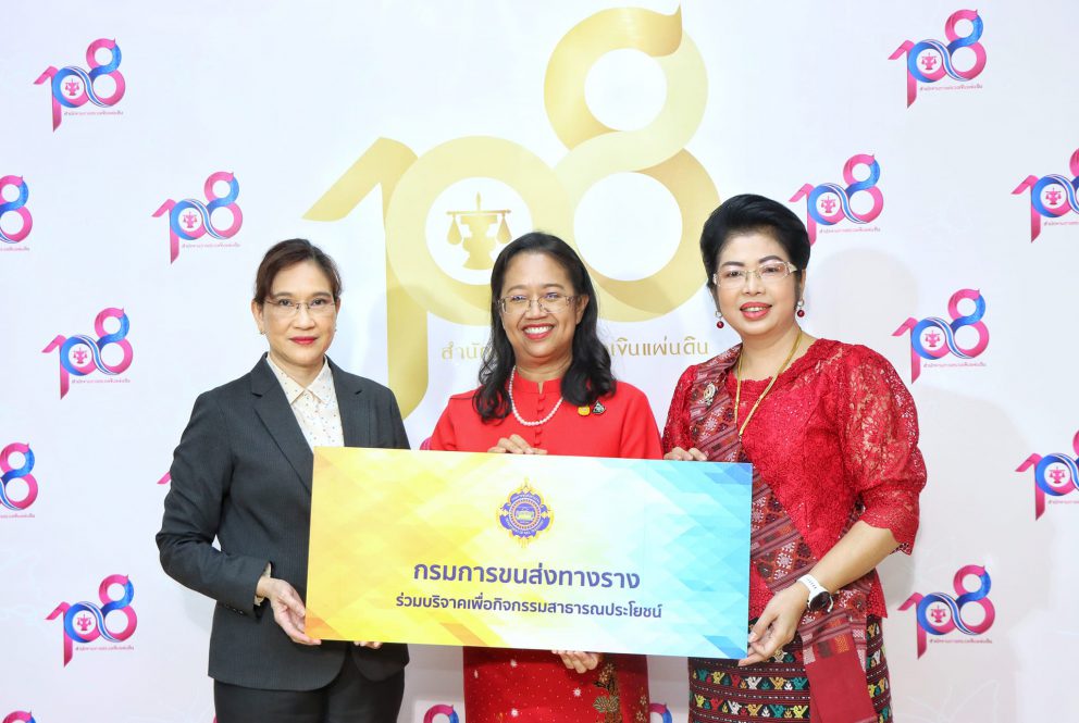 กรมการขนส่งทางราง ร่วมแสดงความยินดีเนื่องในโอกาสวันคล้ายวันสถาปนา สตง. ครบรอบ 108 ปี