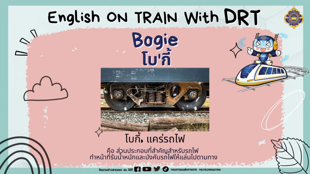 English On Train With DRT