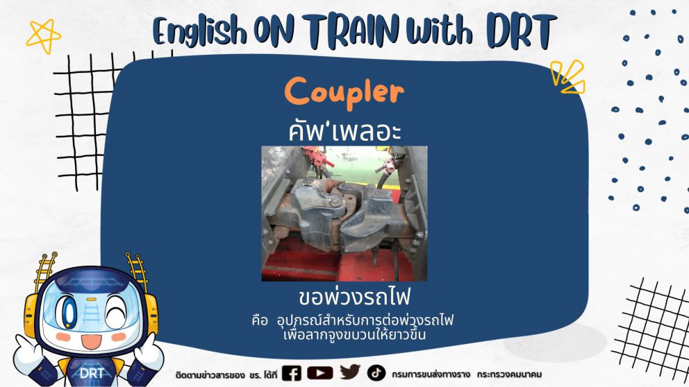 English On Train With DRT