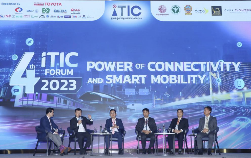 “โอกาสของไทยในการเป็นศูนย์กลางการคมนาคมแห่งภูมิภาคเชื่อมไทยเชื่อมโลก” งานสัมมนา 4th iTIC FORUM 2023 : Power of Connectivity and Smart Mobility