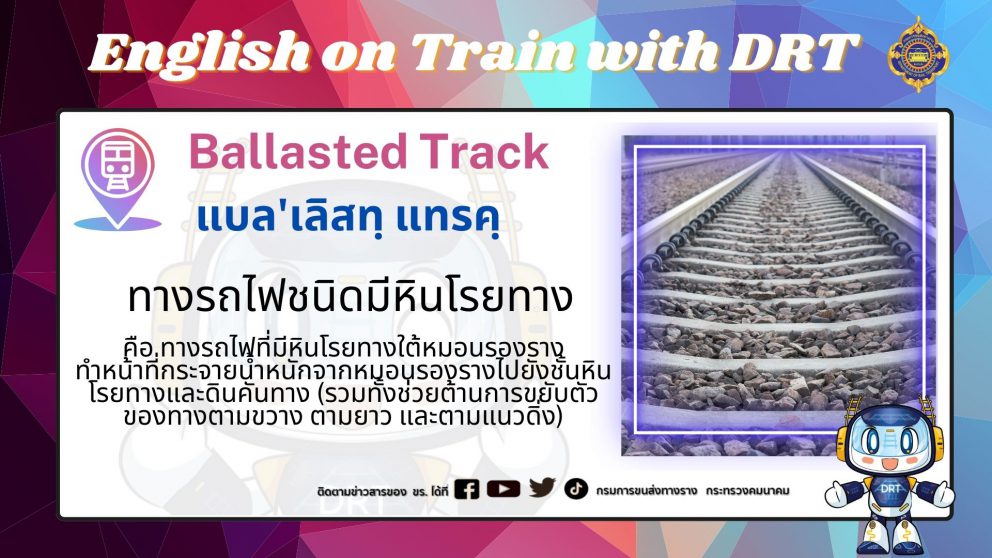 English On Train With DRT
