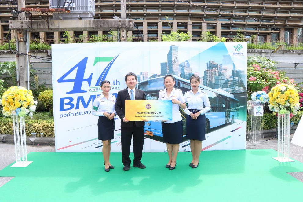 กรมการขนส่งทางราง ร่วมแสดงความยินดีเนื่องในโอกาสวันคล้ายวันก่อตั้งองค์การขนส่งมวลชนกรุงเทพ (ขสมก.) ครบรอบ 47 ปี