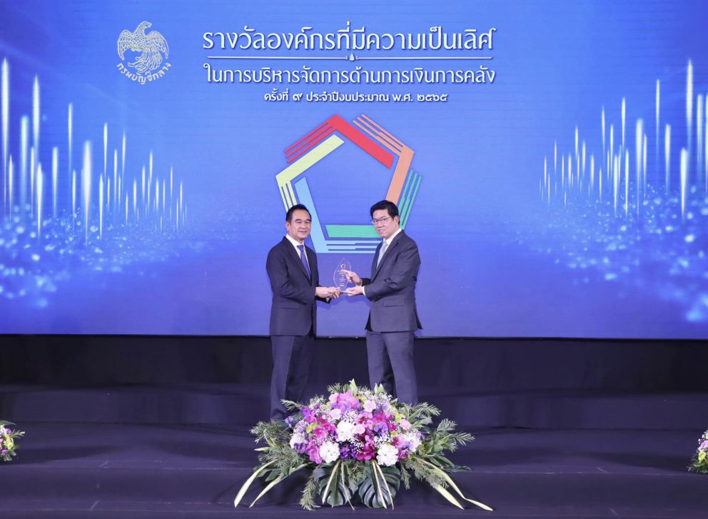 “กรมการขนส่งทางราง” หน่วยงานที่มีความเป็นเลิศในการบริหารจัดการด้านการเงินการคลัง
