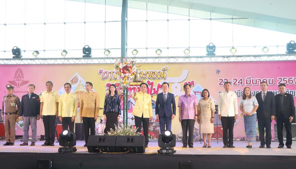 “กรมราง” ร่วมเปิดงาน “OTOP และของดี วิถีริมทางรถไฟ” พร้อมเดินหน้าผลักดันส่งเสริมการพัฒนาระบบรางไทยควบคู่กับวิถีประชาชนต่อไปอย่างยั่งยืน