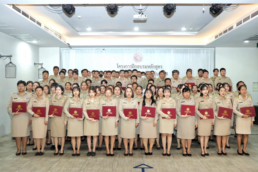 พิธีปิดและมอบวุฒิบัตรโครงการสัมมนาหลักสูตร “ฉันคือ…ข้าราชการที่ดี” รุ่นที่ 74