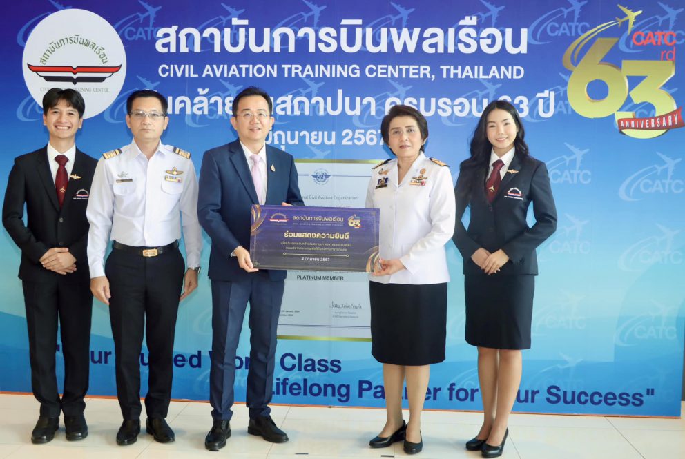 กรมการขนส่งทางราง ร่วมแสดงความยินดีวันคล้ายวันสถาปนาสถาบันการบินพลเรือน ครบรอบ 63 ปี