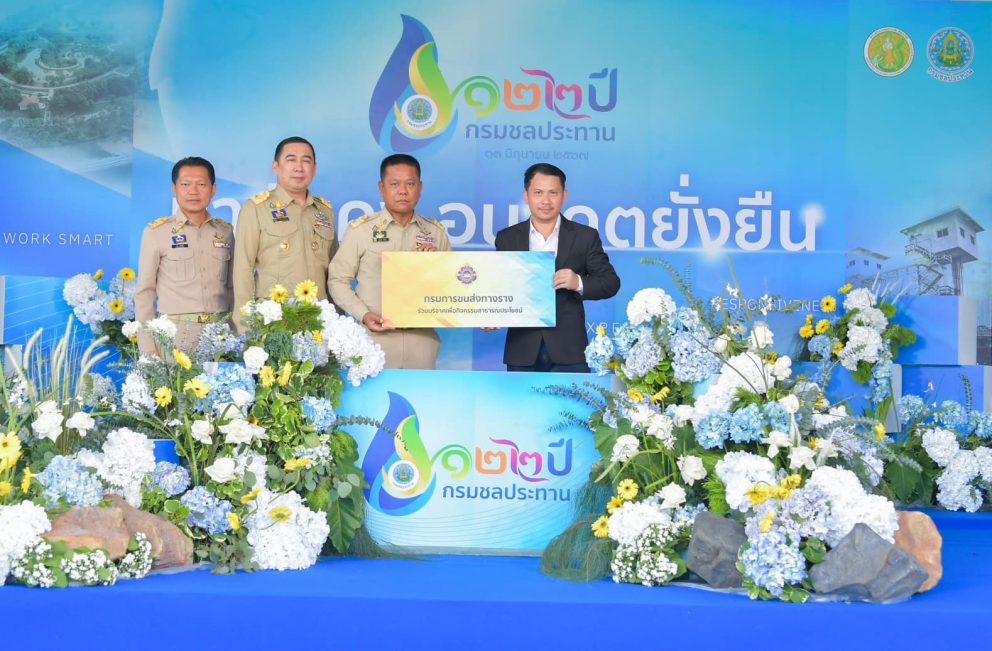 กรมการขนส่งทางราง ร่วมแสดงความยินดีวันคล้ายวันสถาปนากรมชลประทานครบรอบปีที่ 122