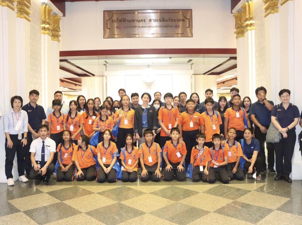 กรมการขนส่งทางราง เปิดประสบการณ์น้องๆ โรงเรียนวัดคลองเตย ชมความงามสถานีรถไฟฟ้าสนามไชย พร้อมเรียนรู้การให้บริการที่มีคุณภาพ
