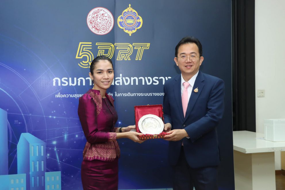กรมการขนส่งทางราง ต้อนรับผู้บริหารกระทรวงโยธาและคมนาคมขนส่ง กัมพูชา เพื่อหารือแนวทางการผลักดันการเชื่อมโยงทางรถไฟระหว่างไทย กัมพูชา รวมถึงศึกษาการดำเนินงานระบบรางไทย เพื่อนำไปประยุกต์ใช้ที่ประเทศกัมพูชา