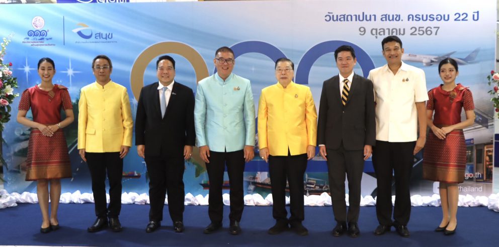 กรมการขนส่งทางรางร่วมแสดงความยินดีวันคล้ายวันสถาปนาครบรอบ 22 ปี สำนักงานนโยบายและแผนการขนส่งและจราจร