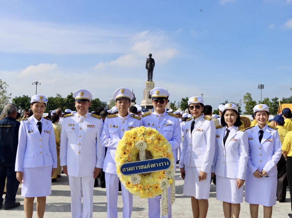 กรมการขนส่งทางรางร่วมพิธีวางพวงมาลาและถวายสักการะ เนื่องในวันนวมินทรมหาราช 13 ต.ค. 2567