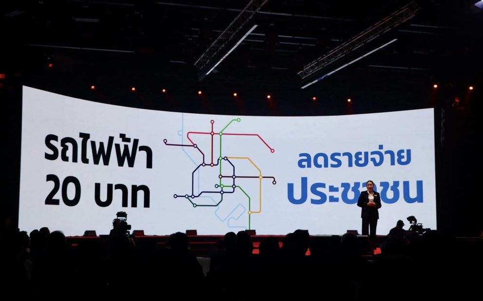 กรมการขนส่งทางรางเข้าร่วมการแถลงผลการดำเนินงานของรัฐบาลรอบ 3 เดือน “2568 โอกาสไทย ทำได้จริง”