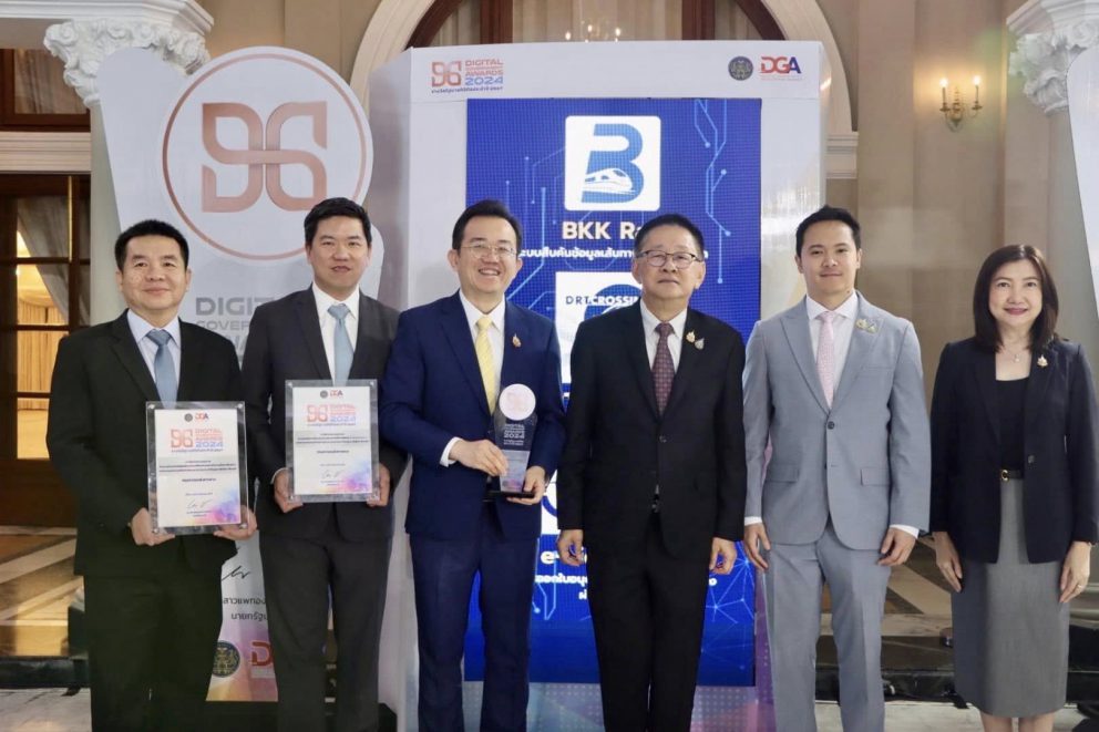 ขร. คว้ารางวัลรัฐบาลดิจิทัล 2567 สะท้อนความมุ่งมั่นในการเป็นหน่วยงานดิจิทัล