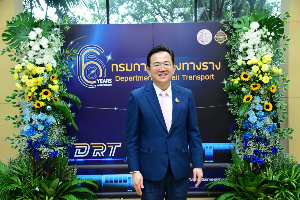 กรมการขนส่งทางราง ครบรอบ 6 ปี มุ่งมั่นพัฒนาระบบรางไทยสู่มาตรฐานสากล