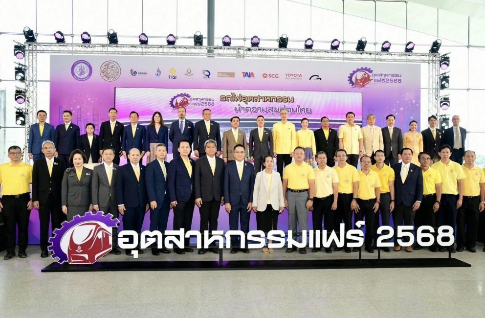 กระทรวงคมนาคมจับมือกระทรวงอุตสาหกรรม ลงนาม MOU บูรณาการระบบขนส่งและอุตสาหกรรมราง ผลักดันไทยสู่ศูนย์กลางระบบรางและโลจิสติกส์ของภูมิภาค