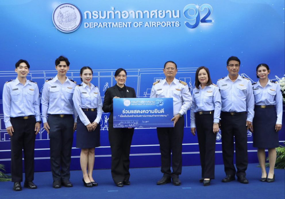 กรมการขนส่งทางรางร่วมแสดงความยินดีกับกรมท่าอากาศยานเนื่องในวันคล้ายวันสถาปนาครบรอบ 92 ปี