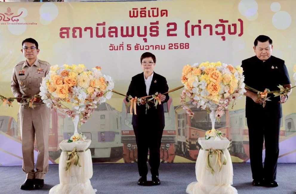 อธิบดีกรมการขนส่งทางราง ร่วมพิธี“เปิดสถานีรถไฟลพบุรี 2” ยกระดับระบบรางไทย สู่ยุคใหม่แห่งการเดินทาง