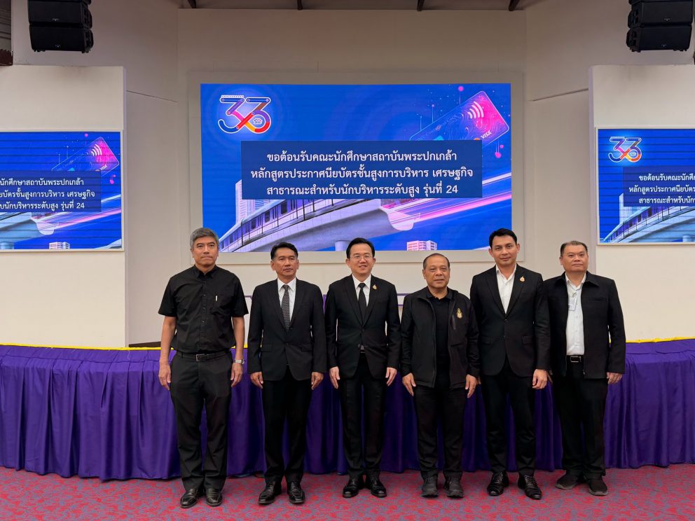 อธิบดีกรมการขนส่งทางราง ร่วมบรรยายหลักสูตร ปศส. รุ่นที่ 24 หัวข้อ “แผนการพัฒนาขนส่งทางรางแห่งประเทศไทย”