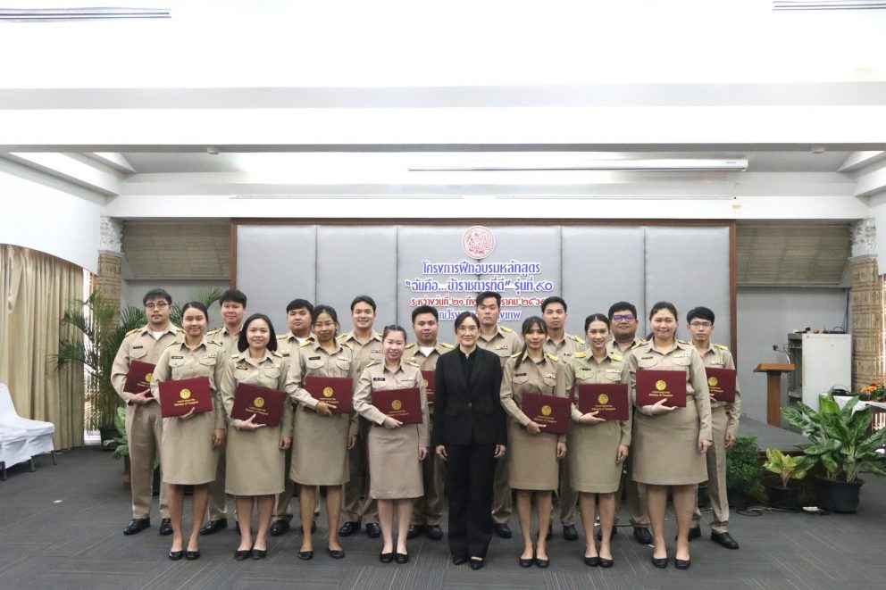 ขร. เข้าร่วมพิธีปิดโครงการสัมมนาของข้าราชการบรรจุใหม่ สังกัดกระทรวงคมนาคม