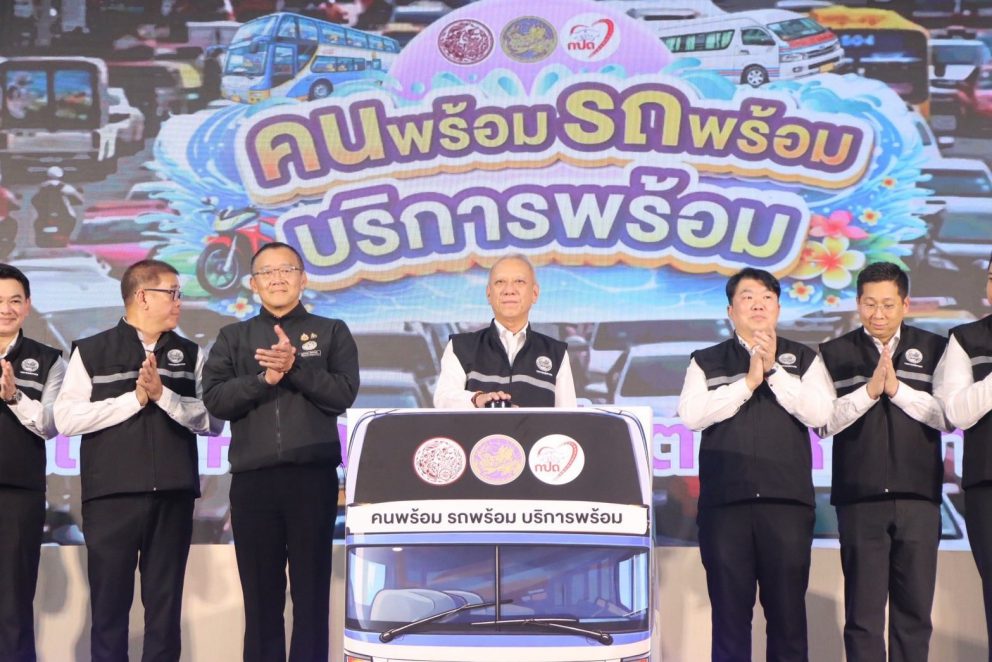 ขร. ร่วมกิจกรรมรณรงค์ความปลอดภัยทางถนนช่วงสงกรานต์ 2569