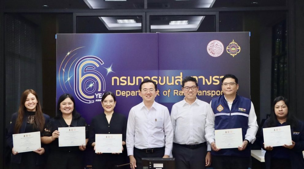 กรมการขนส่งทางรางได้รับการยกย่องเป็น “องค์กรคุณธรรมต้นแบบ” ประจำปีงบประมาณ พ.ศ. 2568