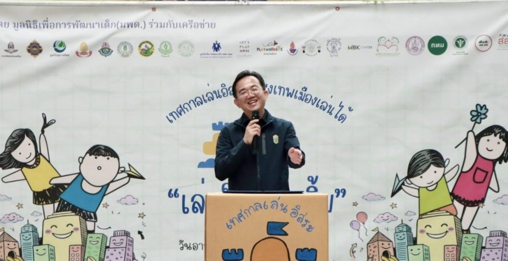 กรมการขนส่งทางรางร่วมเปิดงาน “เทศกาลกรุงเทพเมืองเล่นได้” ณ สถานีกรุงเทพ (หัวลำโพง)