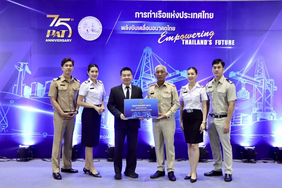 กรมการขนส่งทางราง ร่วมแสดงความยินดีวันคล้ายวันสถาปนา กทท. ครบ 75 ปี
