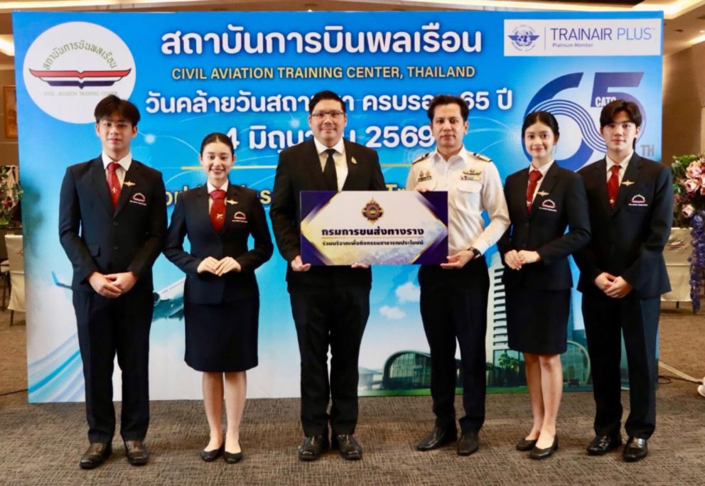 ขร. ร่วมแสดงความยินดีในโอกาสวันคล้ายวันสถาปนาสถาบันการบินพลเรือน ครบรอบ 65 ปี