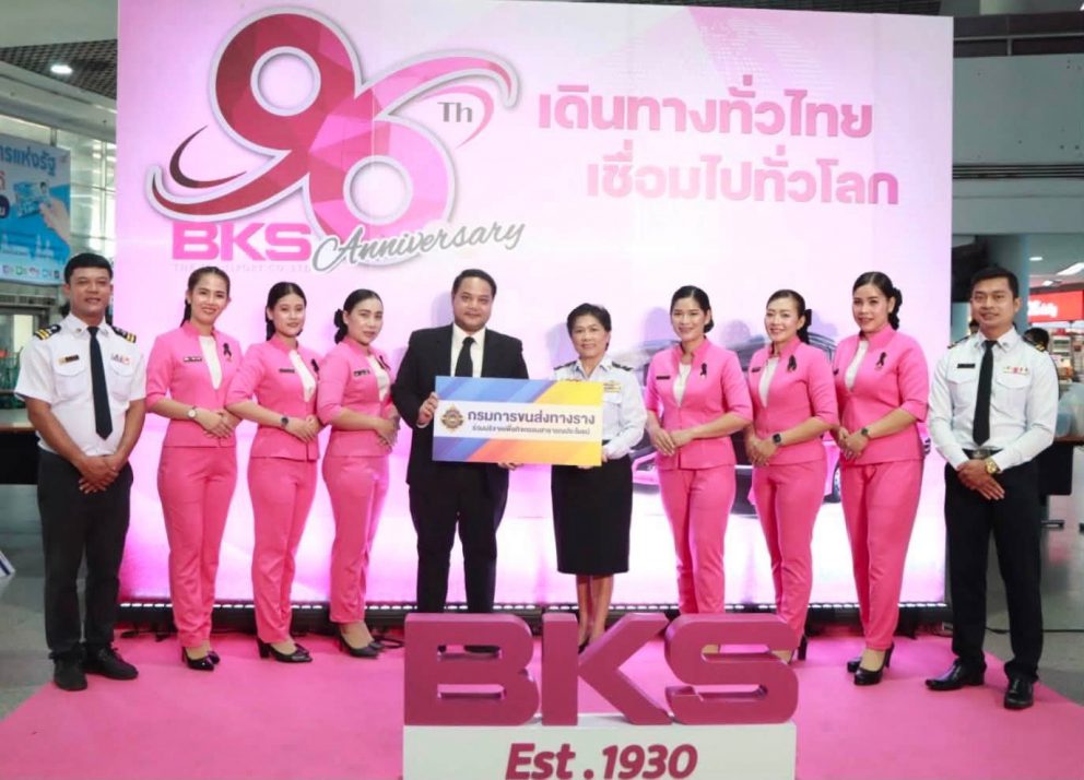 ขร. ร่วมแสดงความยินดีเนื่องในโอกาสวันคล้ายวันสถาปนา บขส. ครบรอบ 96 ปี