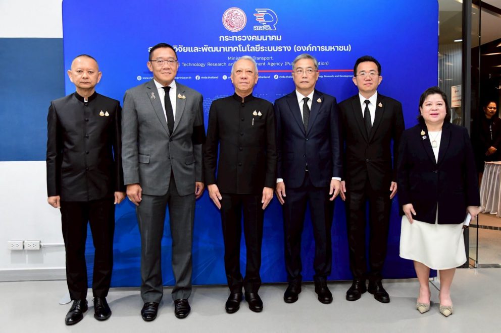 ขร. ร่วมแสดงความยินดีเนื่องในโอกาสวันคล้ายวันสถาปนาสถาบันวิจัยและพัฒนาเทคโนโลยีระบบราง (องค์การมหาชน) ครบรอบ 5 ปี