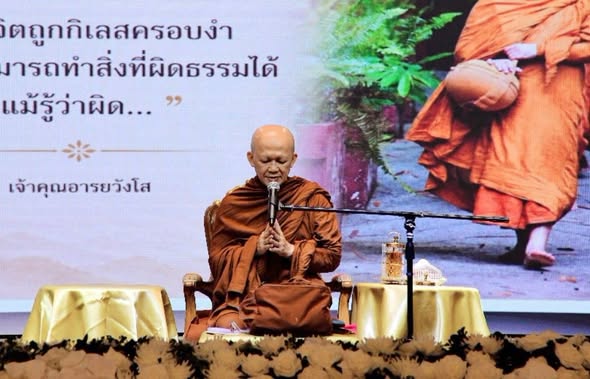 ขร. ร่วมกิจกรรม “วันคุณธรรม” ส่งเสริมการนำหลักคุณธรรม พัฒนาสติและสมาธิในการทำงาน พร้อมสร้างจิตสำนึกไม่ทนต่อการทุจริต