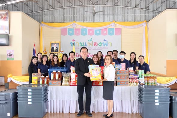 ขร. ร่วมแบ่งปันน้ำใจ มอบเครื่องอุปโภคบริโภคแก่บ้านเฟื่องฟ้า เฉลิมพระเกียรติ “พระพันปีหลวง” เนื่องในโอกาสวันเฉลิมพระชนมพรรษา 12 สิงหาคม 2569